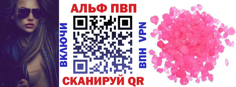 Альфа ПВП VHQ  Артём 