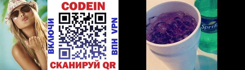 Кодеиновый сироп Lean Purple Drank  Артём 