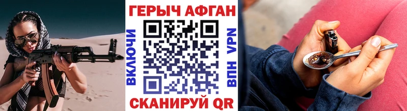 Героин Афган Артём