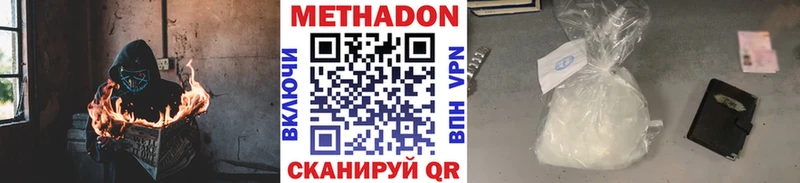 МЕТАДОН methadone  Артём 